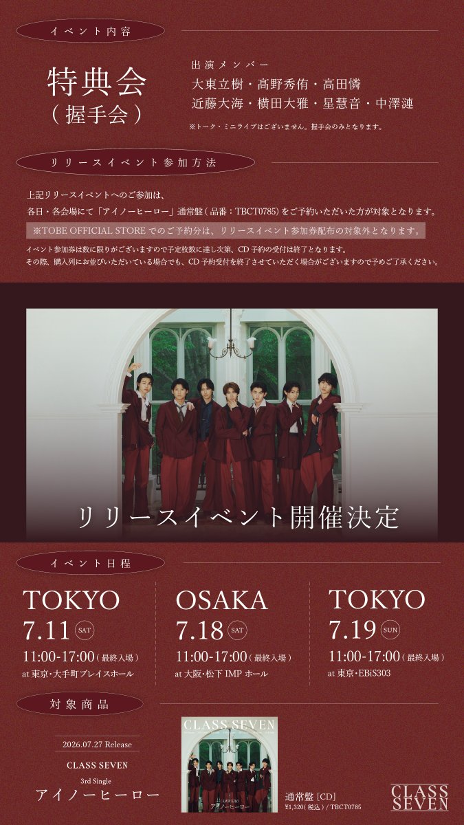 CLASS SEVEN_OFFICIAL tweet media