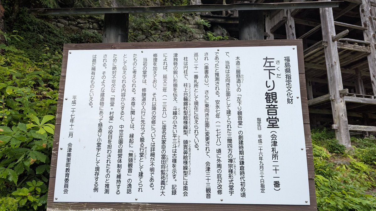 KilimanJiro's tweet photo. 左下り観音堂。背後の岩に合わせながら建築してるのが凄いんですよ。 https://t.co/HMQsk9taZY