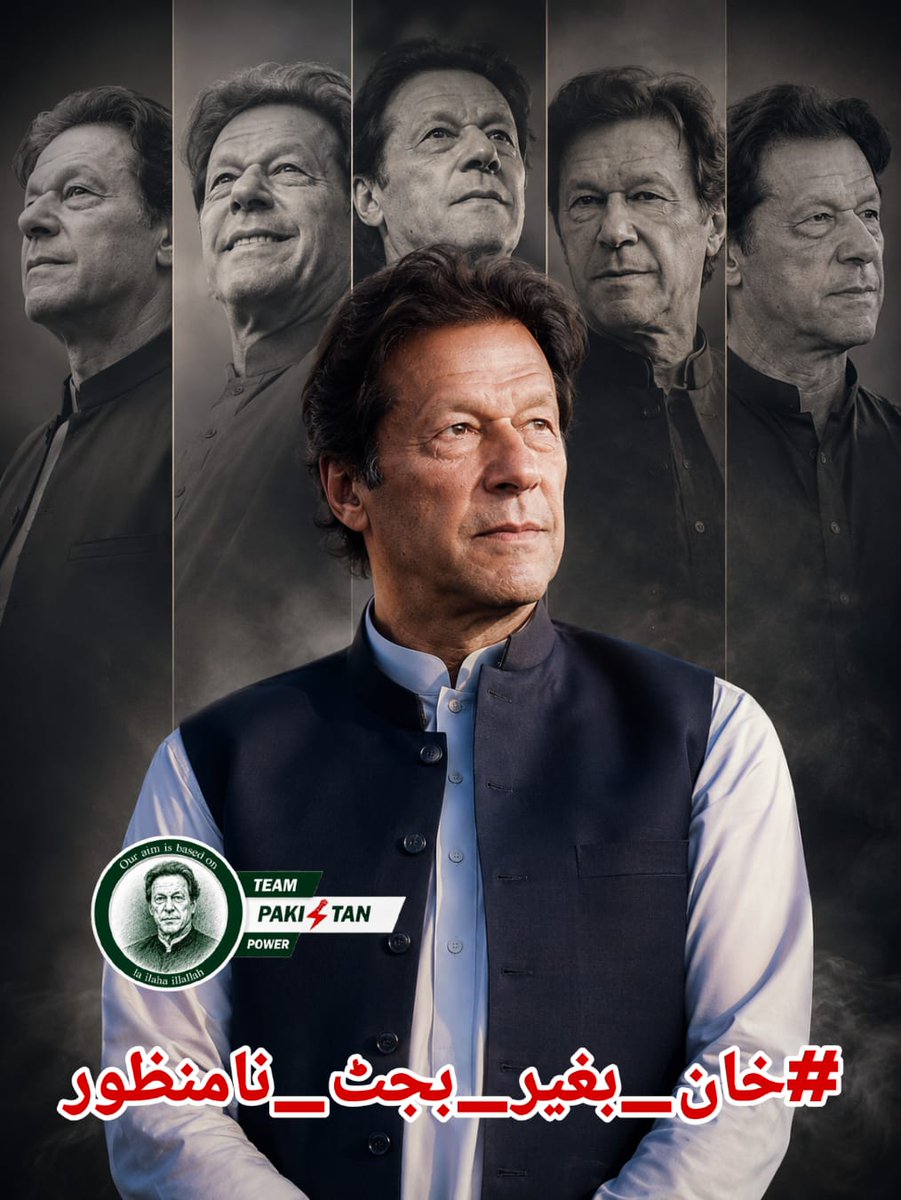 1Ghlm's tweet photo. #خان_بغیر_بجٹ_نامنظور

Join plz

@TeamPakPower
@tasawar50521
@AkhlaqZai
@Arif1q
@RA8t8
 @insafiankpk
@ZafarAiman14751
@sulfuric__Acid_
@Tabid3d
@pak_pti007
@751bn
@Ptilovero
@4MAK20__
@Rehna_7
@ArzCH4
@WaqasTanoli02
@Ummi_hon
@Ihsan2r8
@arzch5
@humma_g
@irumshi https://t.co/HUakDQOTY7