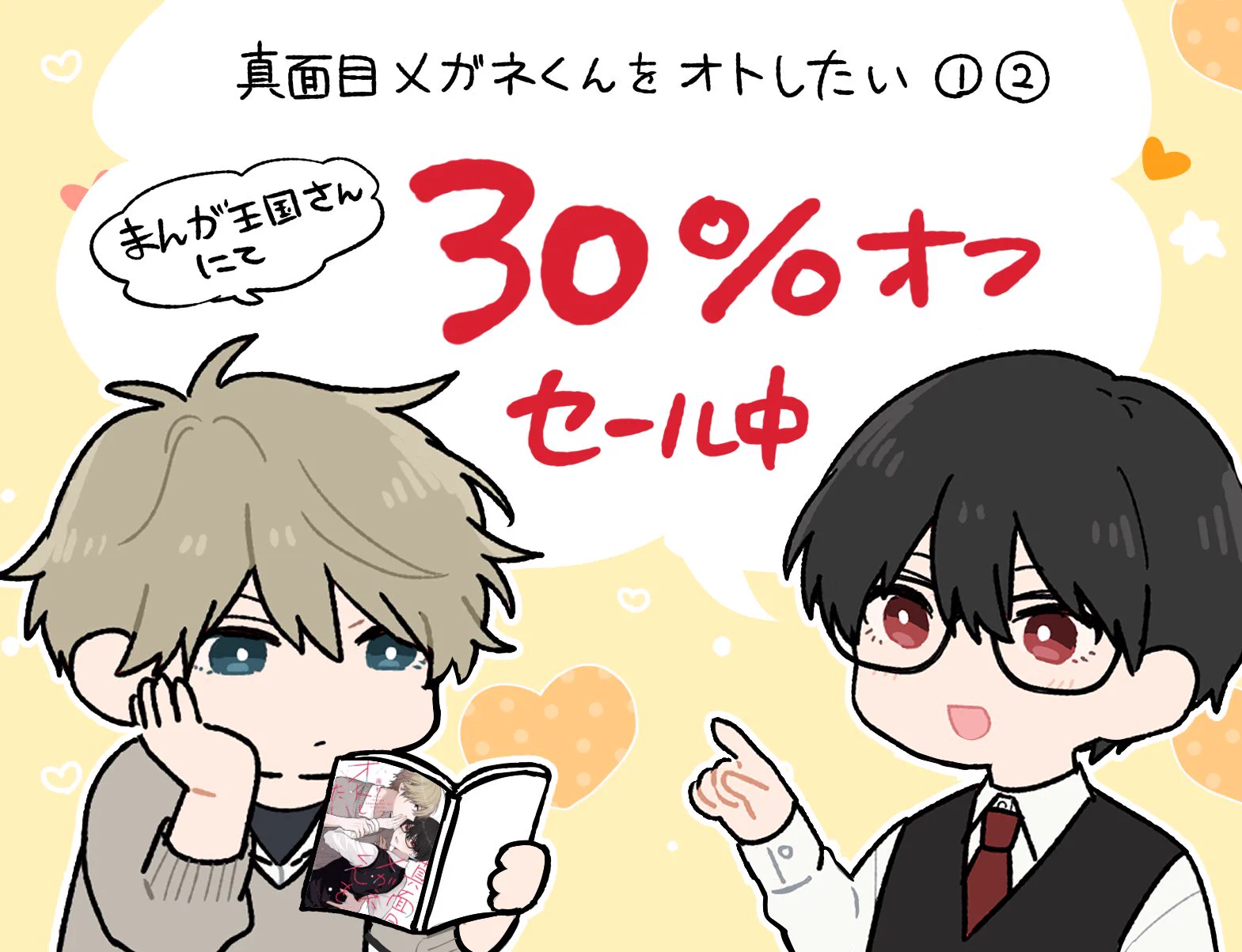 雨村｜⑤巻9/17発売 on X: 