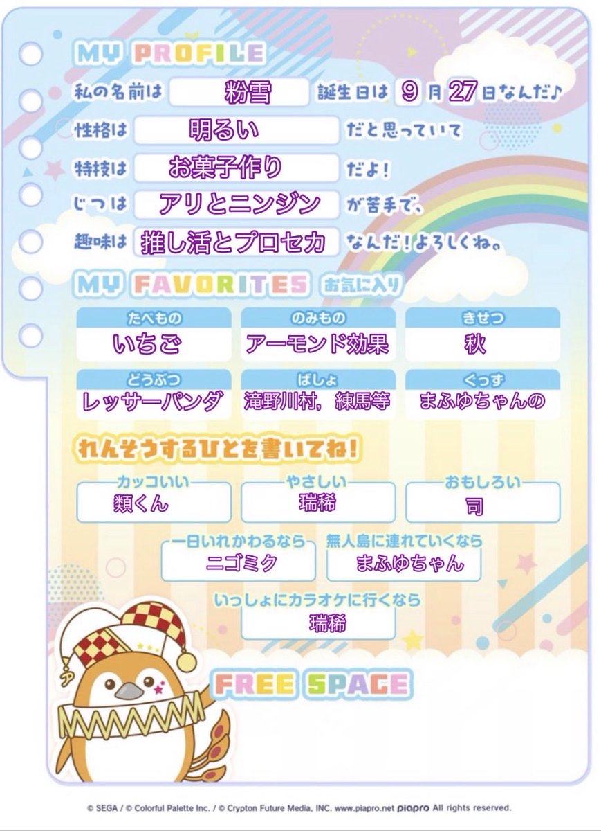 yj2rhg's tweet photo. #プロセカ履歴書
#プロセカ好きさんと繋がりたい
作ったよ！よろしくね😃 https://t.co/xOeASRSJZm