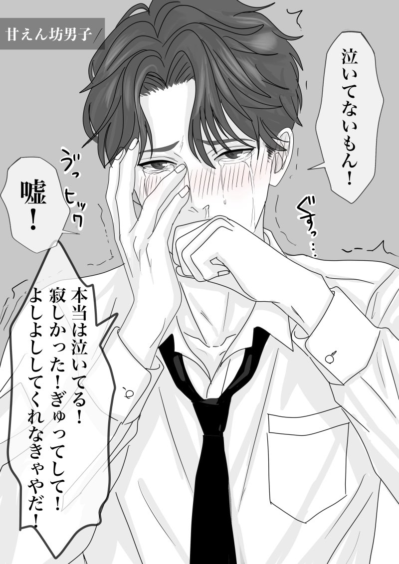 強がるドSインテリメガネと
素直なスパダリ甘えん坊男子
どちらの相手をしてあげよう? 