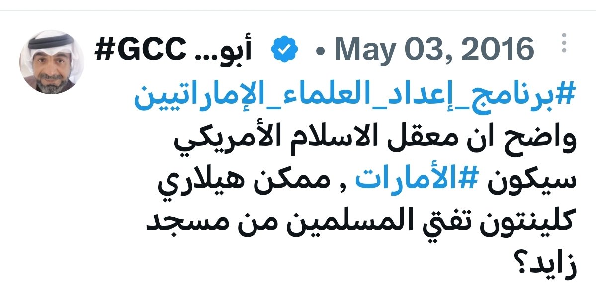 #GCC أبوعبدالرحمن Parody Account tweet media