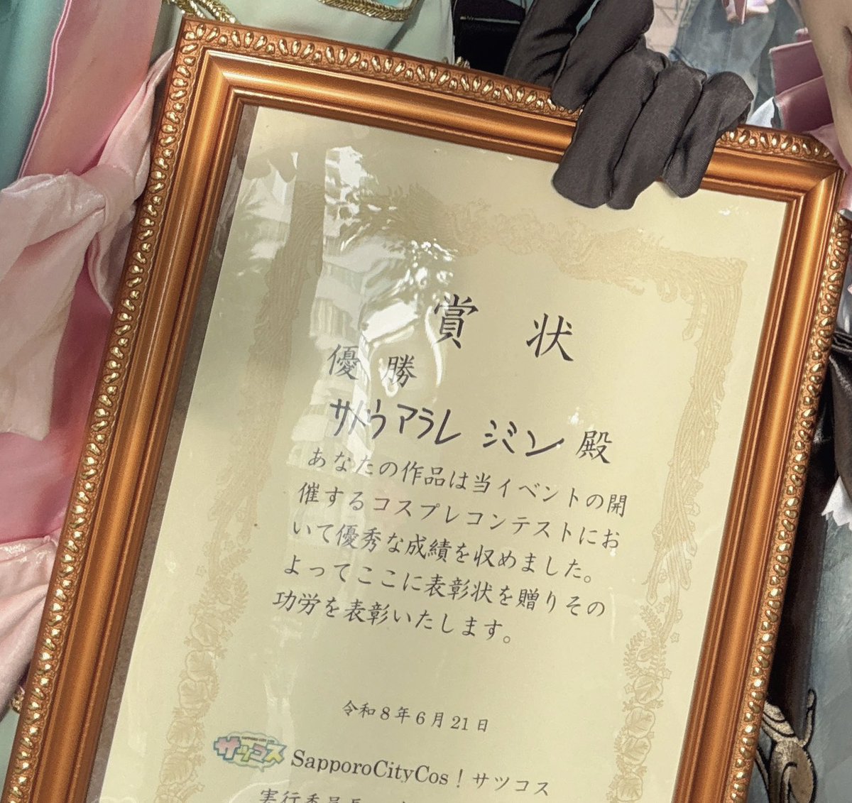 Simin_cos_00's tweet photo. サツコスありがとうございました〜！
離脱ツイートちゃんとあげます🫶

初出しの⚔️でしたが、いっぱいお声かけいただけたのと、レッドカーペット??優勝いただけました！！
関東からぶっ飛んできた甲斐があって、嬉しかったです💕💕

改めてありがとうございました〜！！

 #サツコス https://t.co/3SOSc9Hivs