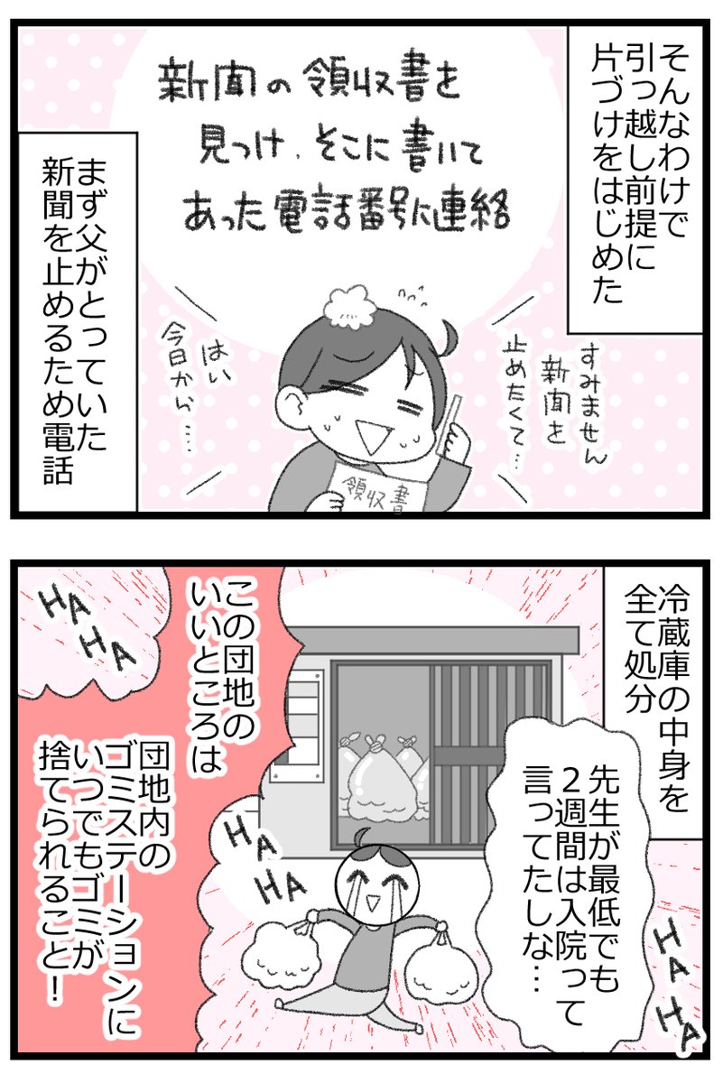 1/6 