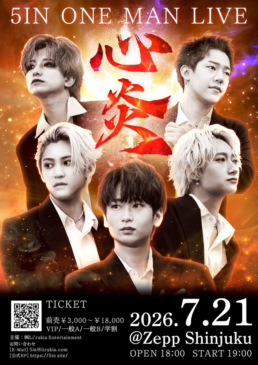 5IN_official's tweet photo. 【YouTube更新🎥】

ダブルダッチ企画Vol.6を公開！

7月21日のZepp公演にて披露することが決まったこのダブルダッチ🪢
残り1ヶ月に迫った今、
パフォーマンスの現状はいかに⁉️

是非お楽しみください✨

▼動画はこちら
【 https://t.co/GcWDv8eWTP 】

▼2026年7月21日(火)開催
「5IN ONE MAN LIVE 〜心炎〜」
@ Zepp Shinjuku
チケットご購入はこちら
【 https://t.co/1YbZ1QKKKS 】

#5IN
