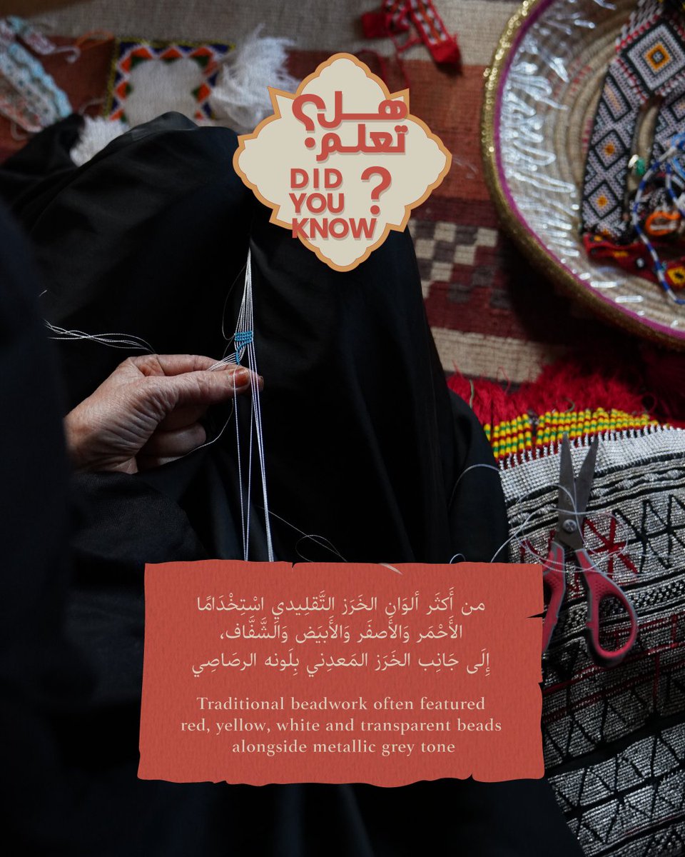 turqmountainsa's tweet photo. Did you know?
Traditional bead colours were more than decoration they became part of the visual identity of the craft across Saudi Arabia.
#SaudiCrafts
#TheLanguageOfCrafts https://t.co/N4slO0BlkG