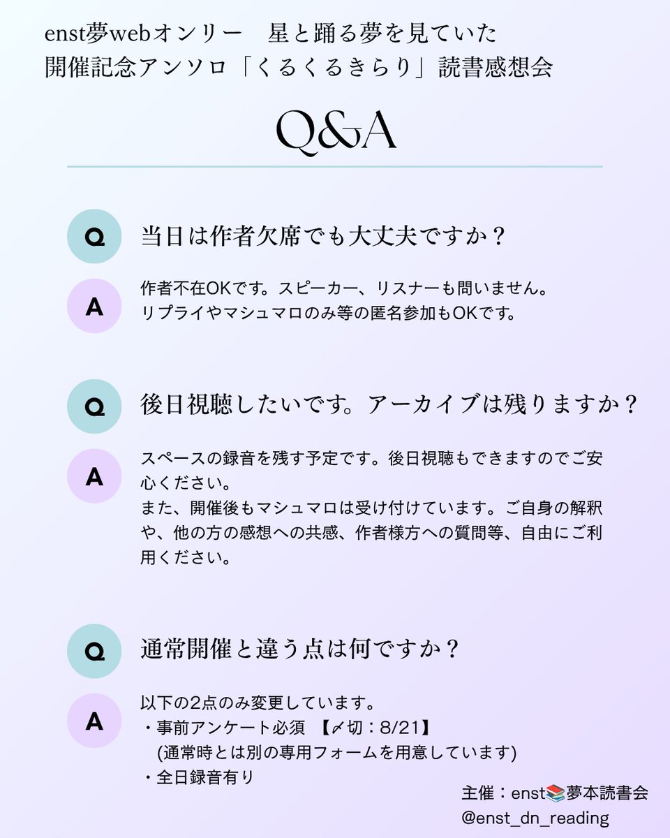 enst📚夢本読書会 tweet media