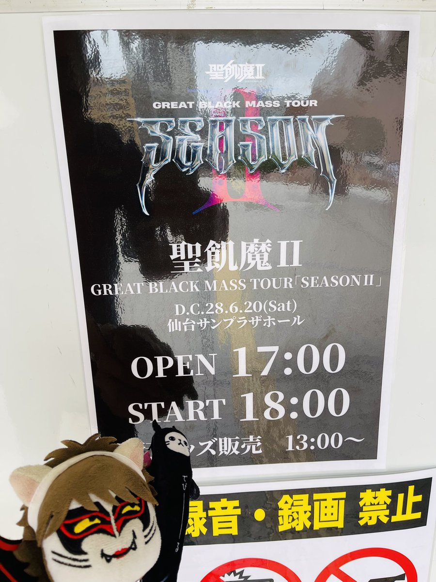 まーくん😈SEASONⅡ 広島から🎸✨ (@JndyrYpBXhGc9qr) / Posts / X