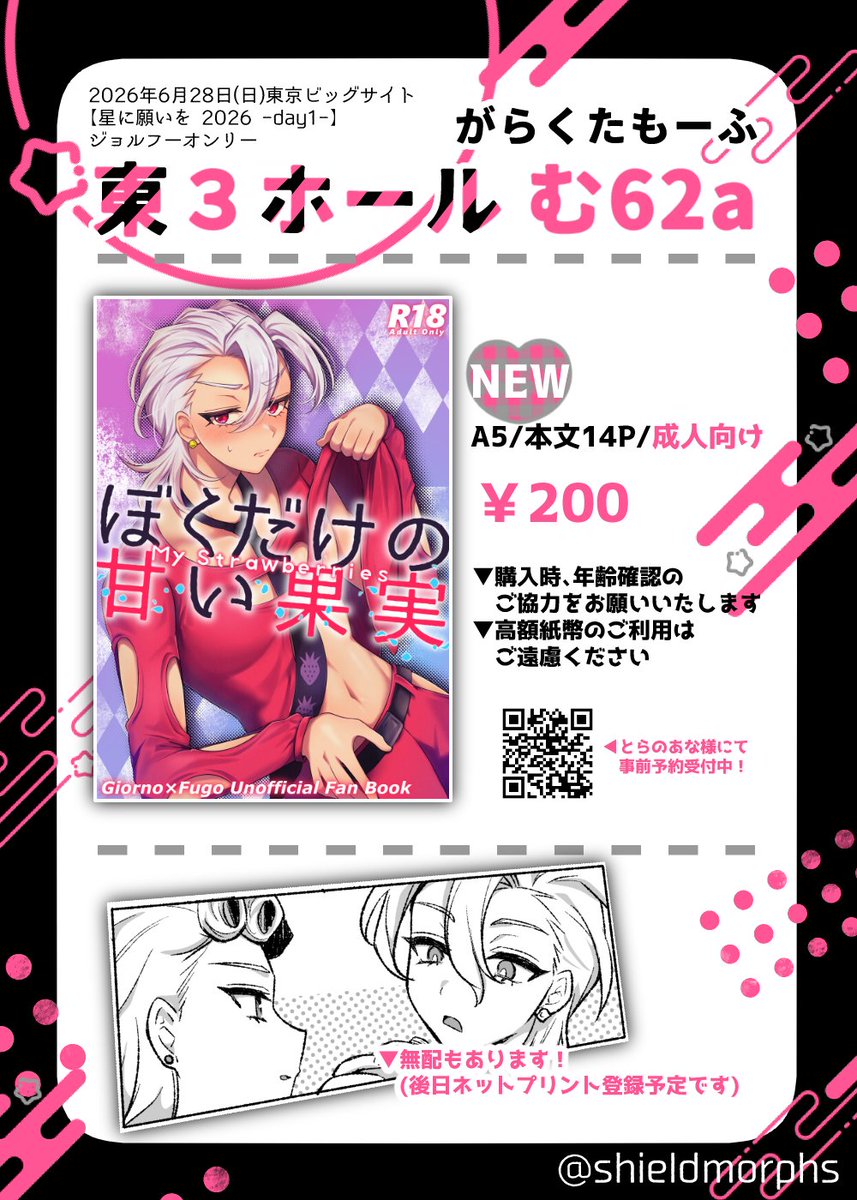 もるふX➡6/28東3む62a tweet media