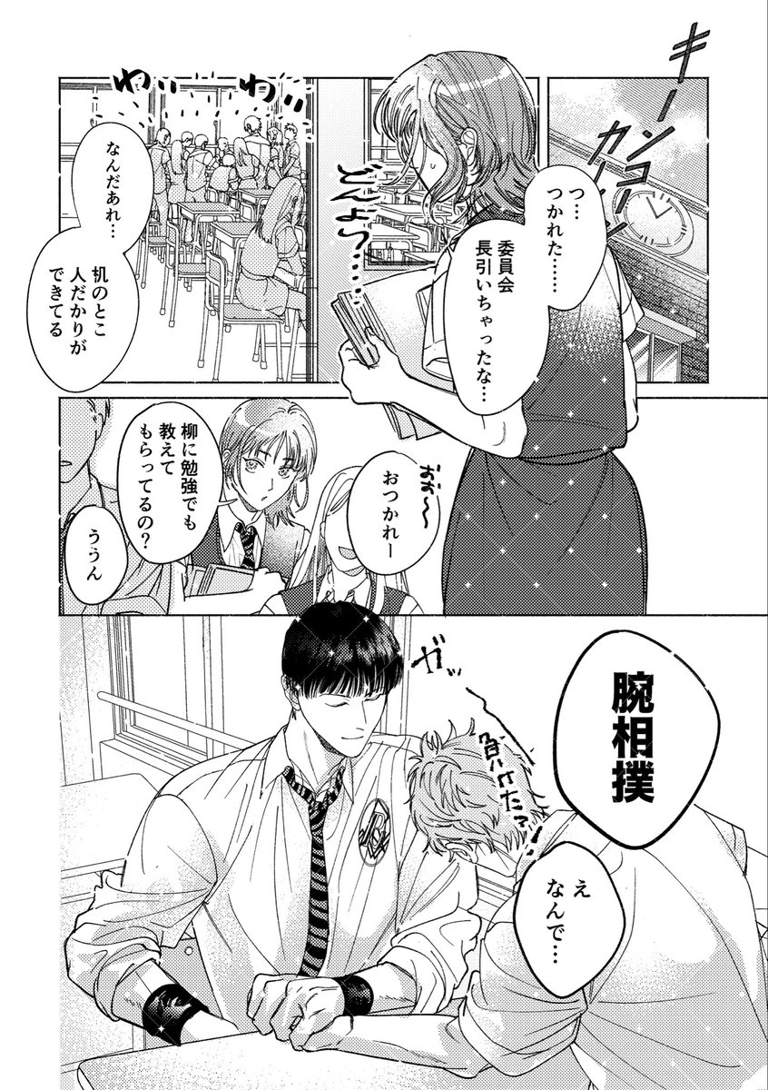 _ghostwriter0's tweet photo. ︎✴︎新刊✴︎
6/28 星願2026 Prince of Mine
#ぷりまい
﹋﹋﹋﹋﹋﹋﹋﹋﹋﹋﹋﹋﹋﹋﹋﹋﹋
🪷柳夢本
教室の前の席の柳と恋が始まるまでの短編6話

夢主（顔◯名前×）｜A5｜本文51頁｜全年齢
▼サンプル▼柳と腕相撲する話（4p） https://t.co/XzWm6Sfvfd