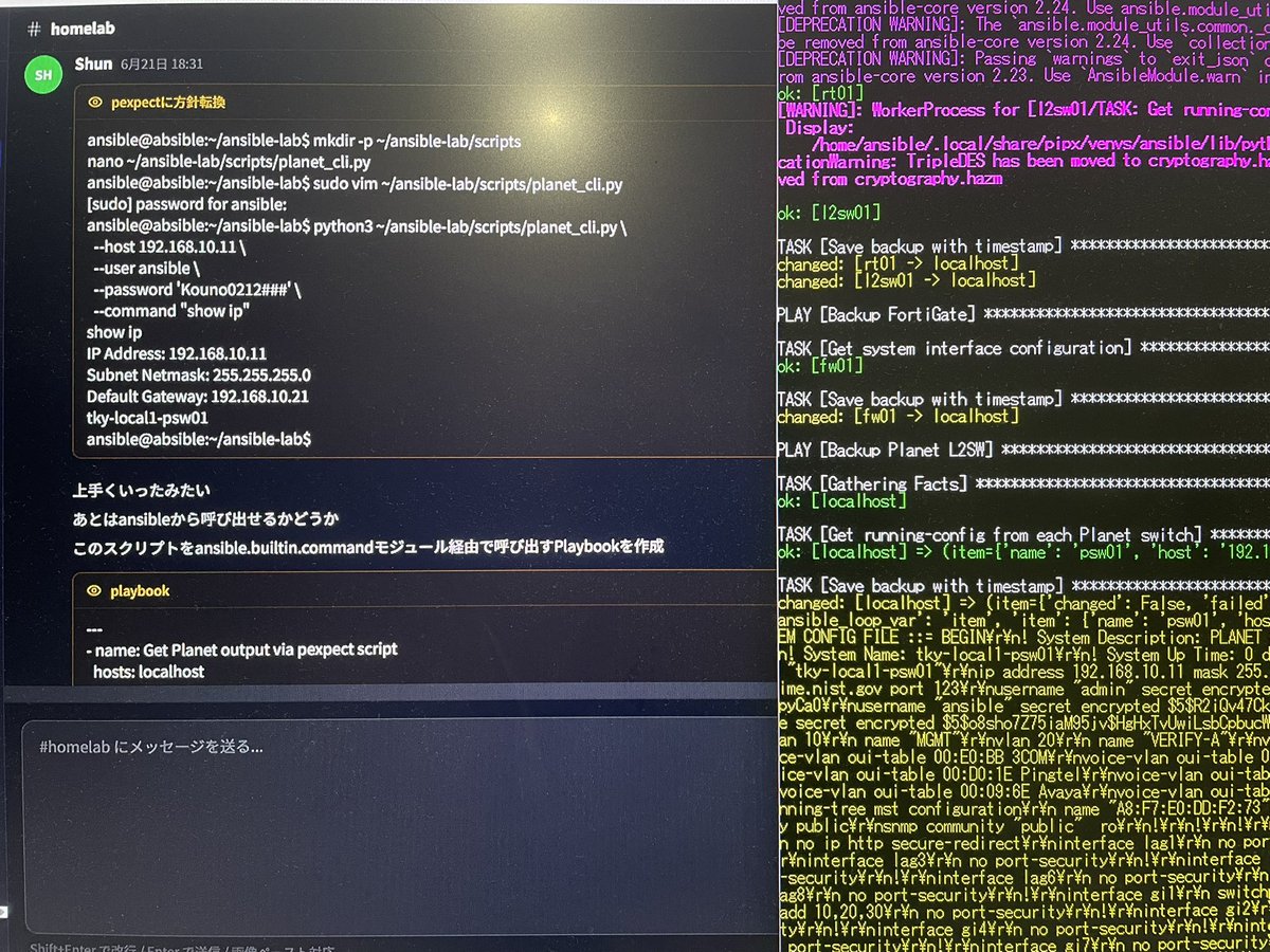 Fragments_Kusok's tweet photo. ようやくansibleで設定のバックアップが取れるように

中段2台は未設定

AlcatelとICXが届いてから続きは考えようかな https://t.co/CClokQujVz