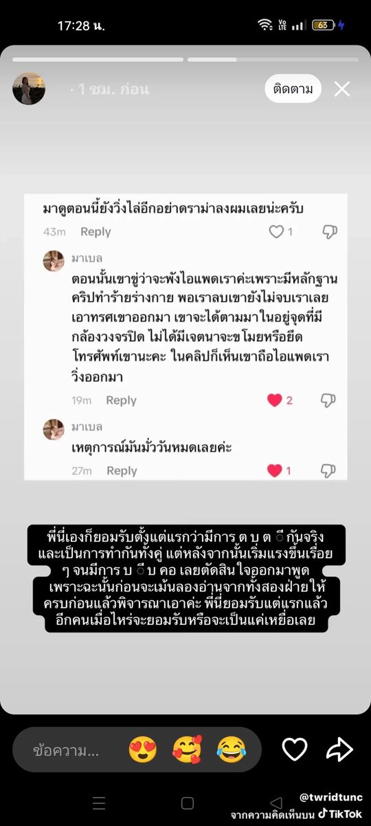 Thyvvvvvvvvvvv1's tweet photo. #TheVail #เดอะเวล #บีเบล #ixbel #ดราม่า #ทำร้ายร่างกาย #คนดังมอรังสิต https://t.co/g5U5qxm9GX