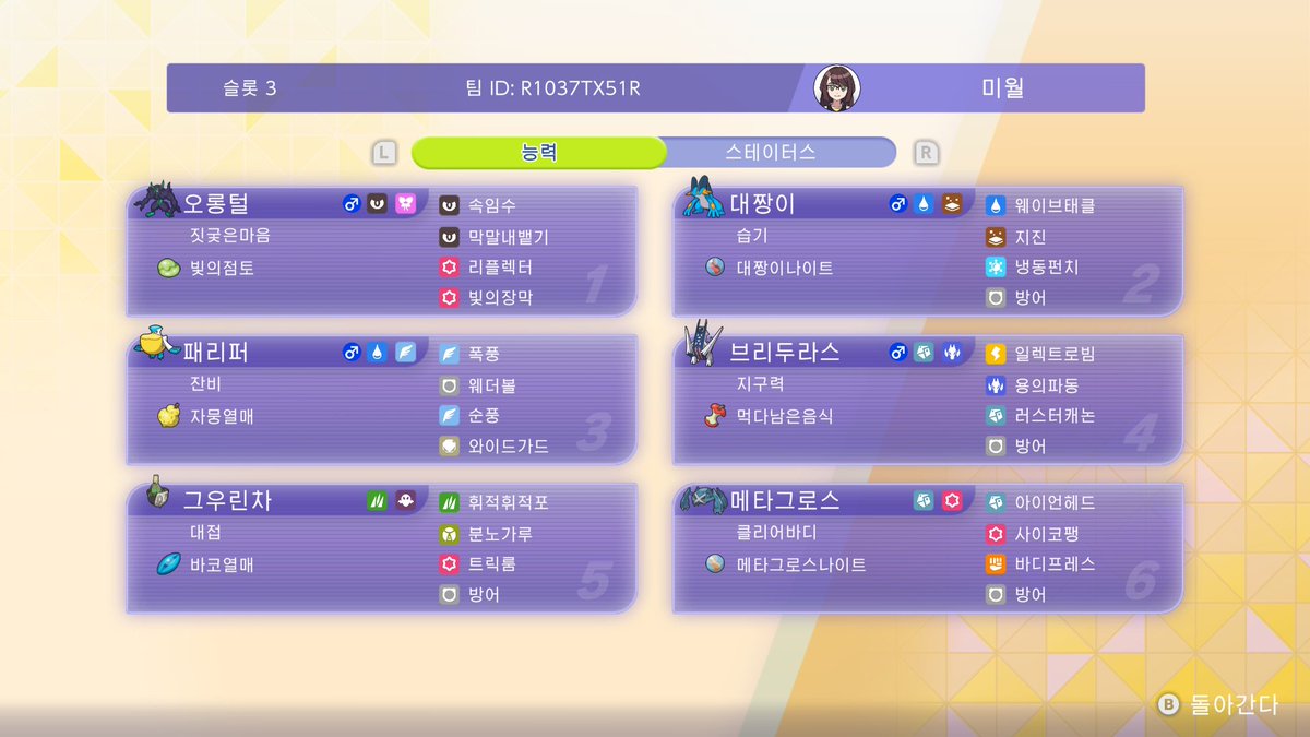 crystal_0302's tweet photo. Victory Road June Challenge TOP4
참고한것은 @cona_5757 cona님의 비+메가 플라엣테를 참고했습니다 https://t.co/u9EtAmUIy2