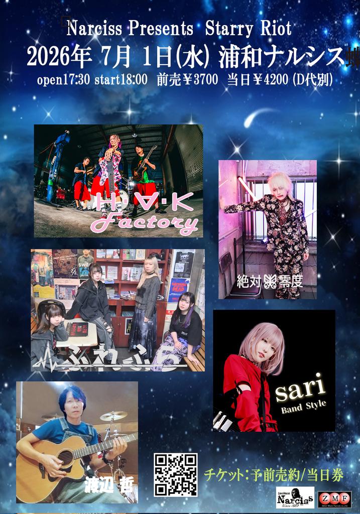 sswsari2's tweet photo. 【🐱ライブ情報🌙】

7/1(水)浦和ナルシス
『Narciss Presents Starry Riot』

🕕️開場17:30/開演18:00/出番20:10-20:40

🎟️来場予約➡https://t.co/MJcy1fDYNu

フルバンドで出演します！！
出番遅めなので仕事終わりでも間に合う!? https://t.co/MTLjhOIXtJ