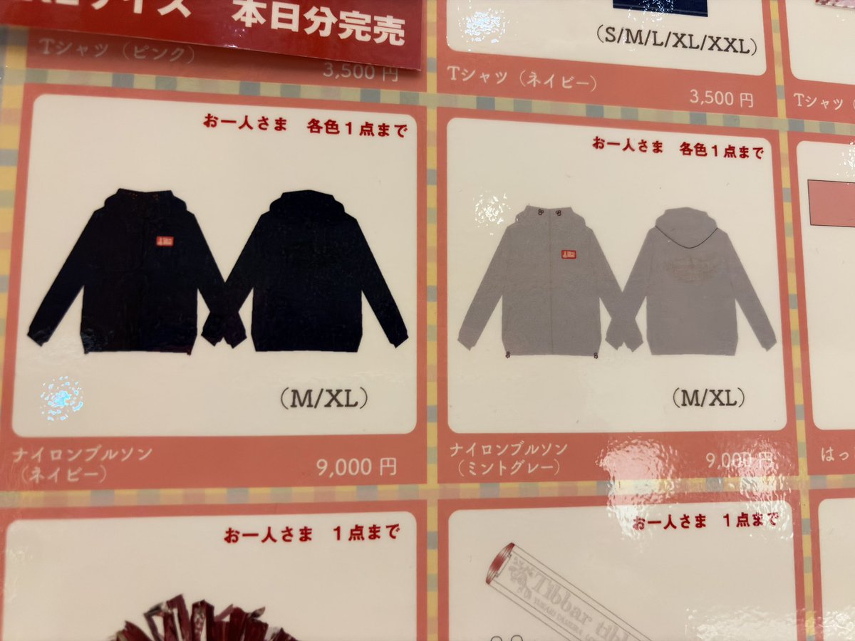 mintyt2's tweet photo. こ、これは！暑くなるのが早かったから思ったより売れずに、ゆかりんがアンコールの時に宣伝で着たけど本人も暑い！と言った王国謹製ナイロンブルゾンッッ！！
#yukarin #田村ゆかり #tt2026見聞録 #なぜなにゆかりん https://t.co/KHb6SRFhcQ