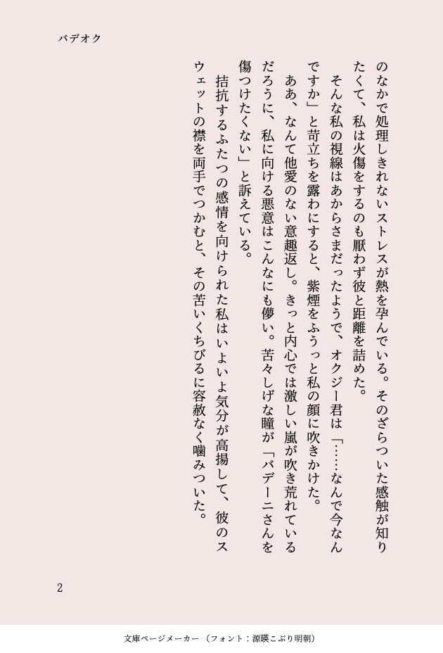 springwater02's tweet photo. ストレスMAXジーくんにときめいてしまう日もある（バデオク） https://t.co/U4zvCofoiO