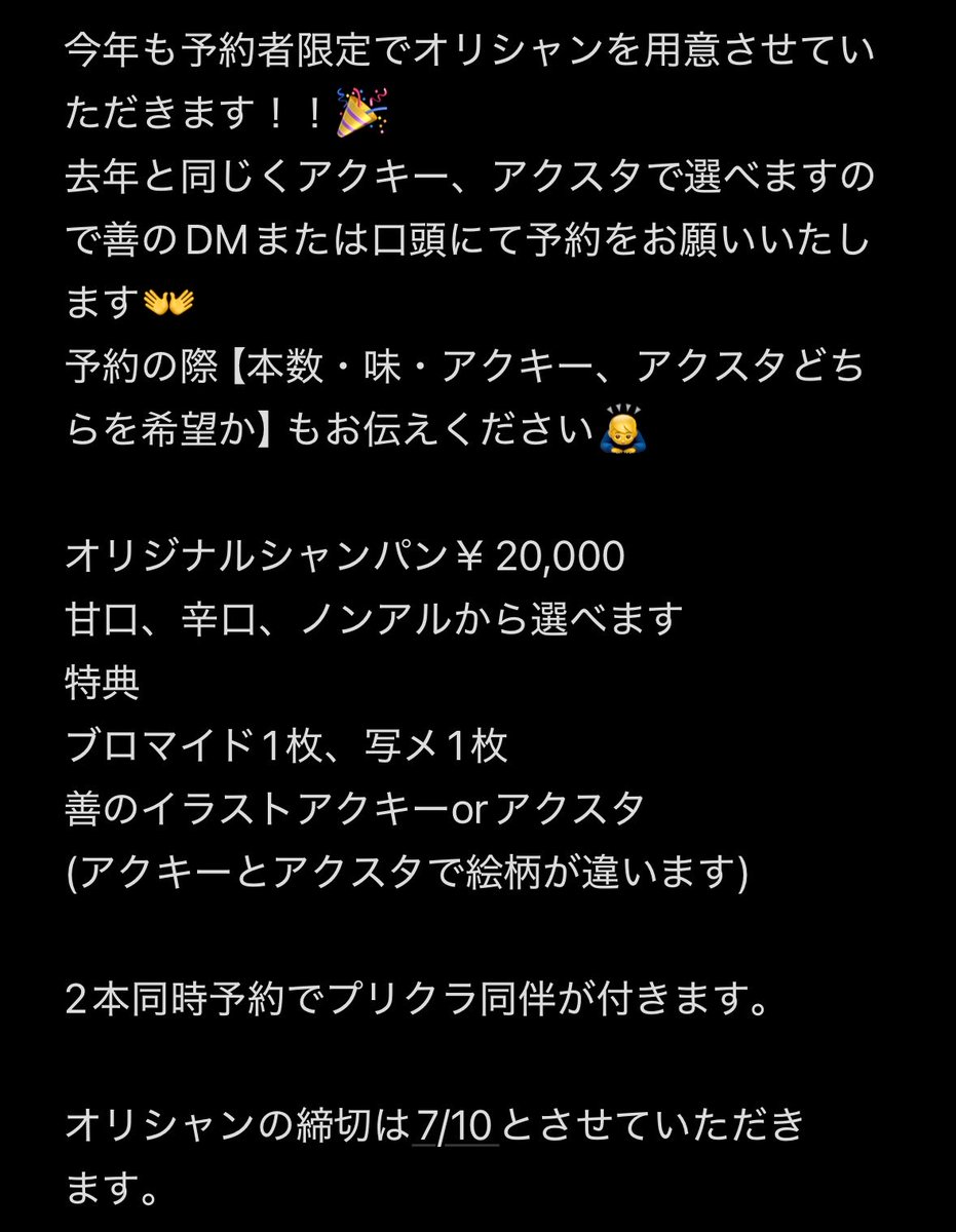 ZEN_haco's tweet photo. 【🎂お知らせ🎂】
2026年8月1日に善生誕イベントを開催させて頂きます٩( ᐛ )۶ﾜｰｲ

例年通りオリシャンも予約者限定で作成させて頂きます！
詳しくは画像をご覧下さい！

当日のメニューなどはまた後日お知らせ致します！🤤 https://t.co/0WzCCJzqEG