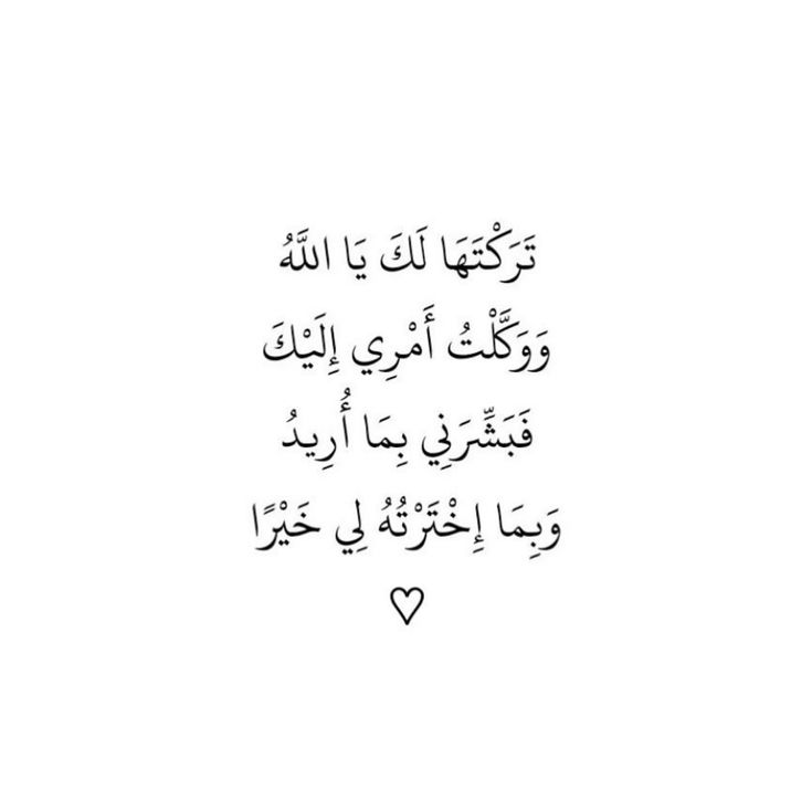 _marwa_00's tweet photo. #اللهم_آمين https://t.co/c9t8JfEYoI