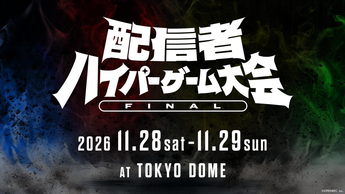 配信者ハイパーゲーム大会 FINAL tweet media