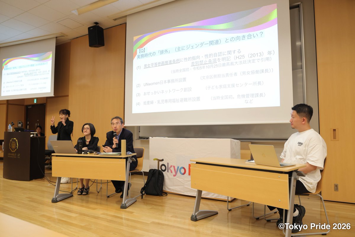 Tokyo_R_Pride's tweet photo. 【Human Rights Conference 開催】

6月20日（土）、Human Rights Conferenceを開催しました。

トランスジェンダーとスポーツ、SRHR（性と生殖に関する健康と権利）、排外主義などをテーマに、さまざまな立場の登壇者とともに議論を行いました。

ご参加いただいた皆さま、ありがとうございました🌈

#TokyoPride2026
#HumanRightsConference