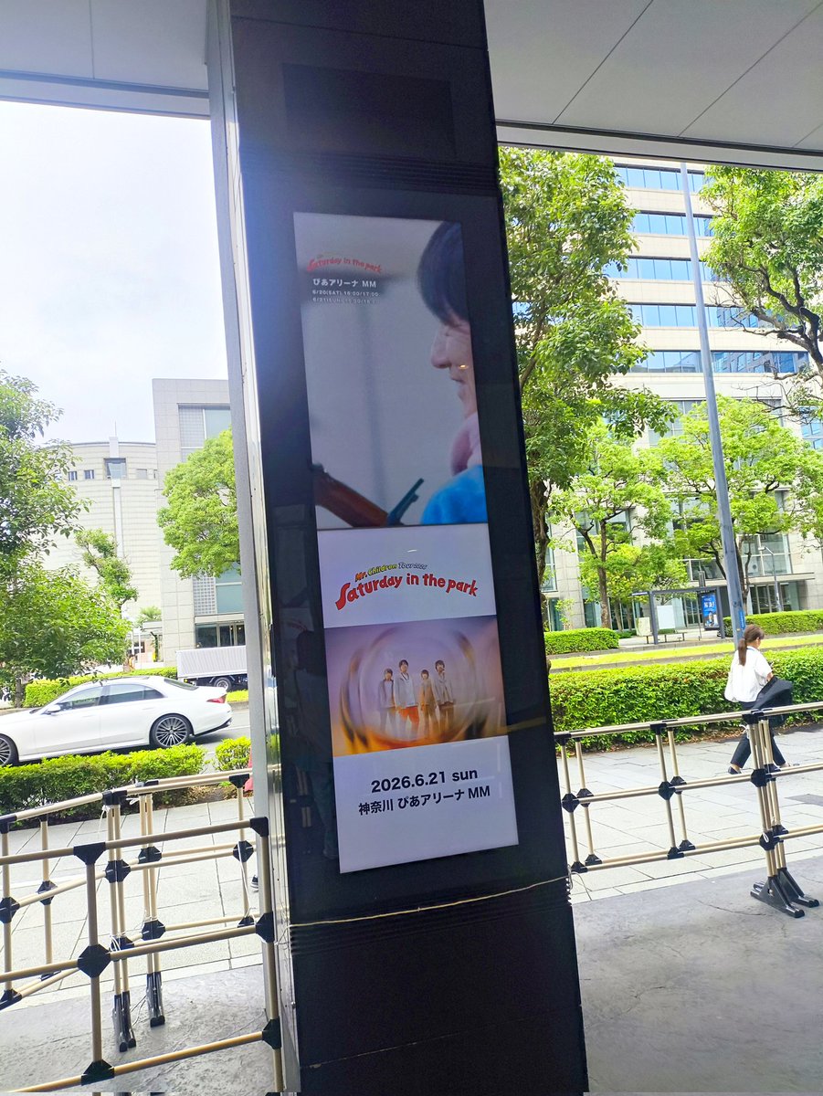 chilkun90's tweet photo. 2026.6.21(Sun)
Mr.Children Tour 2026
"Saturday in the park"

ぴあアリーナ終演

ついに参戦して来ましたー！

終始感動と衝撃で度肝を抜かれたし、聴きたかった曲もたくさんで、幸せでいっぱいの時間でした

もう言葉が出ない…
感無量です

いつか！いつか！
Mr.Childrenを息子に観せてあげたい https://t.co/61lsdU9eTH