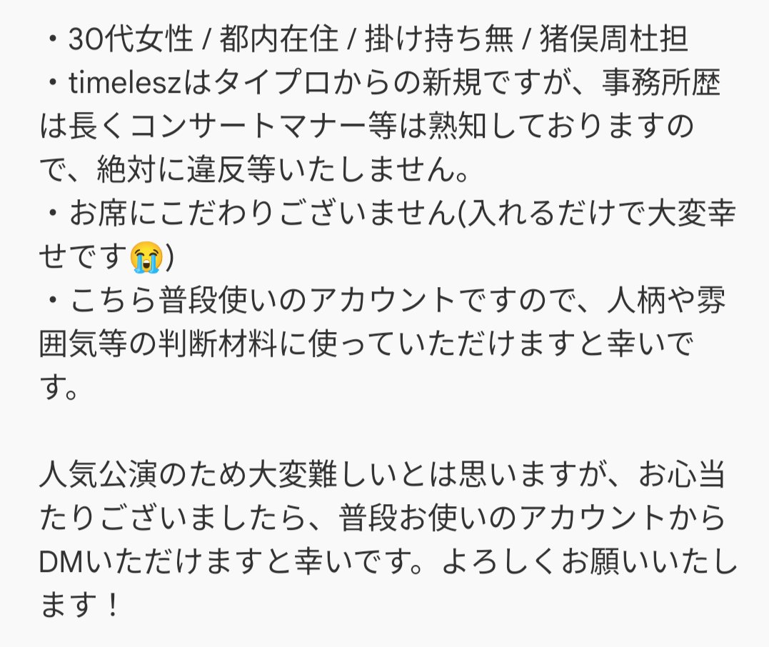 ichigotantanmen's tweet photo. We’re timelesz LIVE TOUR 2026 episode 2 MOMENTUM

同行またはお譲りいただける方を探しております🙇🏻‍♀️

【日時】横浜 横アリ 7/1昼 or 7/2昼
【枚数】1枚
【金額】定価＋手数料
【取引】当日全額手渡し

#timelesz求 #timelesz_求 #timelesz同行 https://t.co/g9HM7cgCmE