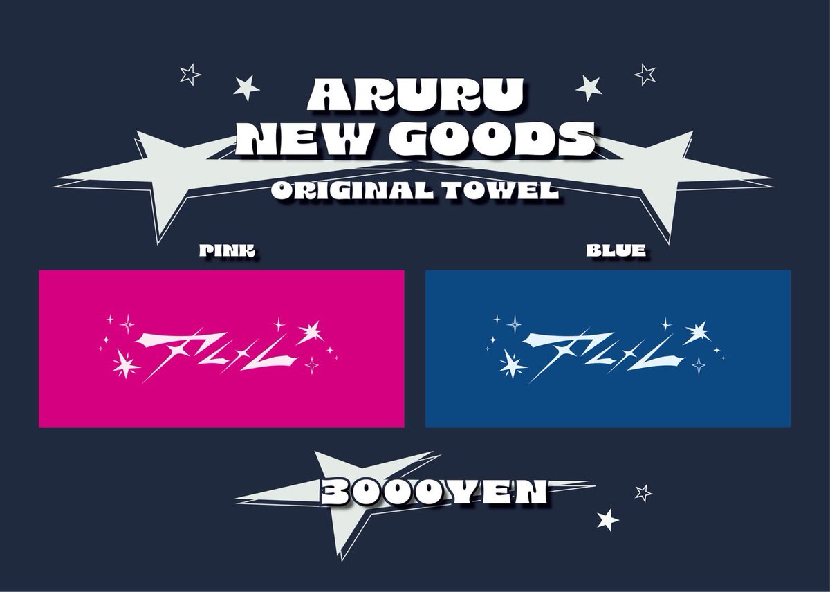 aruru_band's tweet photo. 【グッズ情報】

アルルオリジナルタオル
各色3000円 https://t.co/kjyFFzSeFj