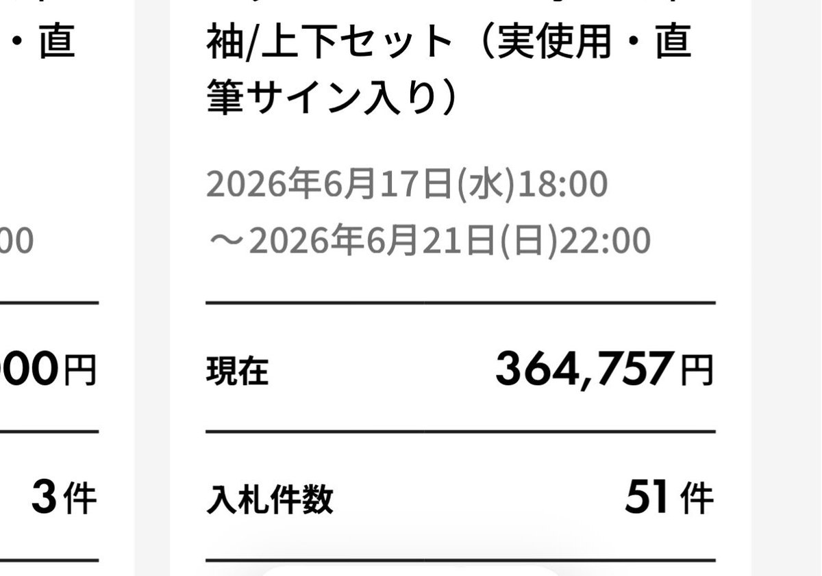 R_Tokyo3's tweet photo. さすがに5度見したよね…富豪なの？え？皆なんの仕事してるの？長友さん超えてるが https://t.co/idt2L3rSTT