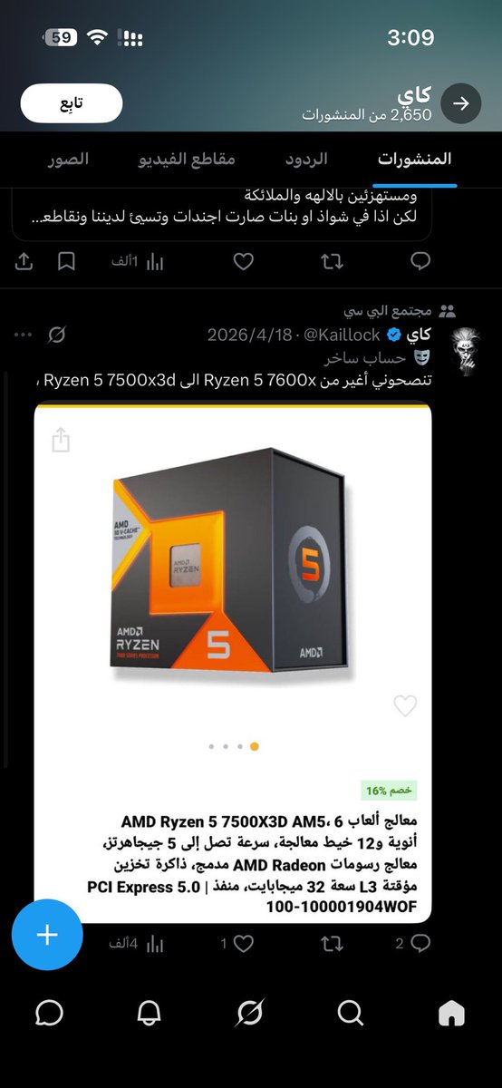 m7mvvd's tweet photo. @Kaillock @l_lAE قبعة !!! وحديدية !!! خليك على معالجات الالعاب والفيديو قيم أحسن يابو قبعه حديديه 🤣 https://t.co/xRImp30SKO