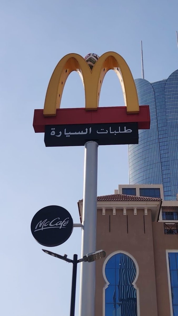 ماكدونالدز السعودية - الوسطى والشرقية والشمالية tweet media