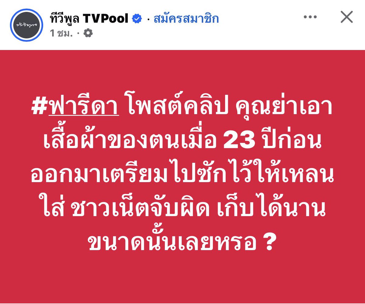 starlightnzz's tweet photo. โอ้ยแต่ละอย่าง 555555555555555555555
555555555555555555555 

#ฟาริดา #ฟาริด้า #โหนกระแส https://t.co/ER05f4LdK8
