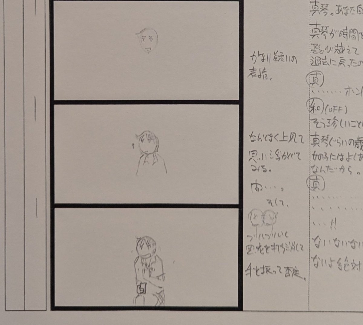 sapsan_0001's tweet photo. 細田守の原点/展とてもボリューミーで展示の内容も見ごたえのある内容で良かったです
時かけの絵コンテが全ページ見れるのすごくないですか…
ケンジ仮のぬいをお迎えしました！
真琴のこの顔好き笑 https://t.co/2rowaoIGVH