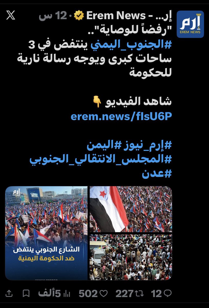 Ali_Albukhaiti's tweet photo. بدلًا من أن تنشغل الإمارات بمواجهة التهديد الإيراني من الشمال والشرق تواصل طعن المملكة في خاصرتها الجنوبية. 

وفي الوقت الذي حاسبت الرياض أحد مواطنيها لإساءته لبن زايد تمول أبوظبي مظاهرات تداس فيها صور رموز وقادة المملكة وتصفهم أنهم سلطة احتلال.

لن يطول صبر السعودية على عبثكم. https://t.co/BYdMyPMdOo