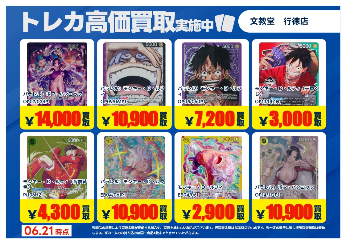 🏴‍☠️【ワンピースカード買取強化のお知らせ】🏴‍☠️ #ワンピース