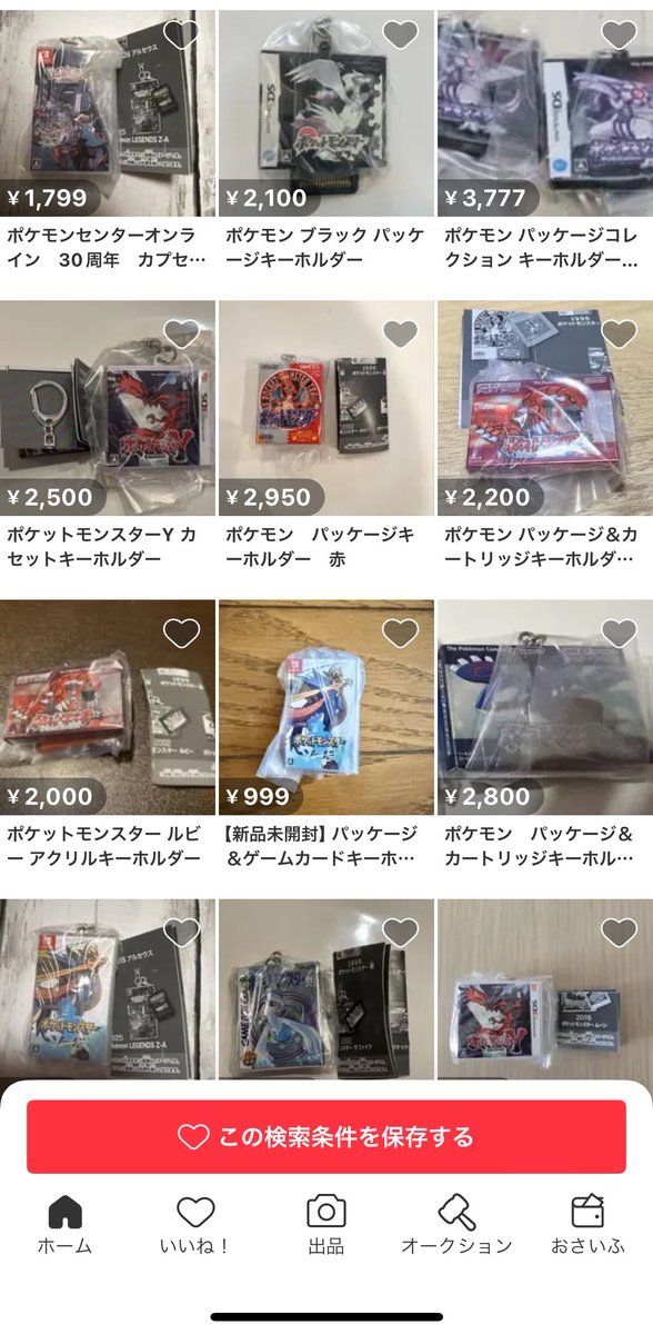 発売日の昼休みに買おうと思ったら売り切れでコレ 元値400円だよ
