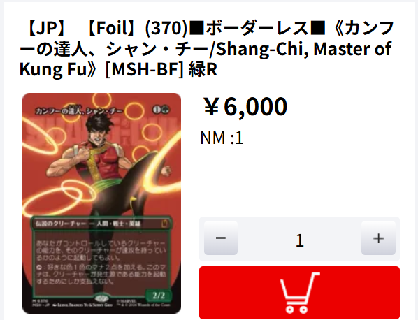 商品情報】 注文PC在庫にカードを追加しました‼ 『マジック：ザ 