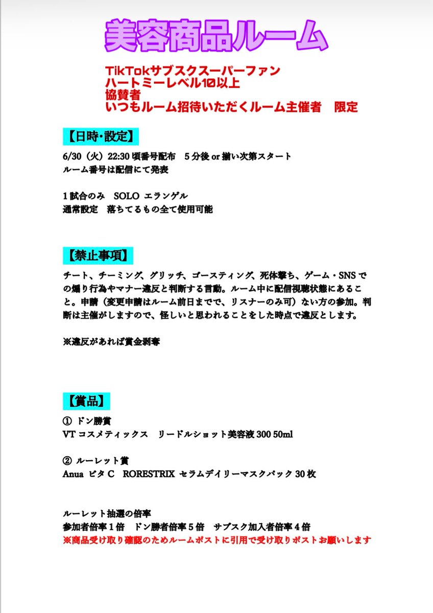 Hino_atr's tweet photo. pubg mobile 第28回Hinoルーム　
お肌つゆつゆルーム　6/30（火）22時〜

賞金・商品総額¥10000超
梅雨でお肌もつゆつゆに！
商品はパック1ヶ月分！と美容液！

1試合目は誰でも参加可
2試合目は条件満たした方のみ参加可

誰にでも賞金当たるのでどうぞ❕
申請方法はリプへ

リポストお願いします！ https://t.co/qlBfAALtF9