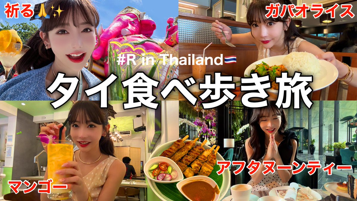 Rちゃん (@akriiiii4) / Posts / X