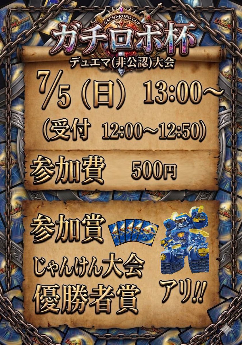 gachirobo2's tweet photo. 本日、百年堂さんで第三回ガチロボ杯の優勝景品用意いたしました!!

こういうイベントやりますと言ったら景品に使ってくださいと百年堂さんより昔ハッピーセットに付いてきたプロモパックを提供していただきました

大会終了後のじゃんけん大会の景品にしようと思います https://t.co/20SX4yD1WI