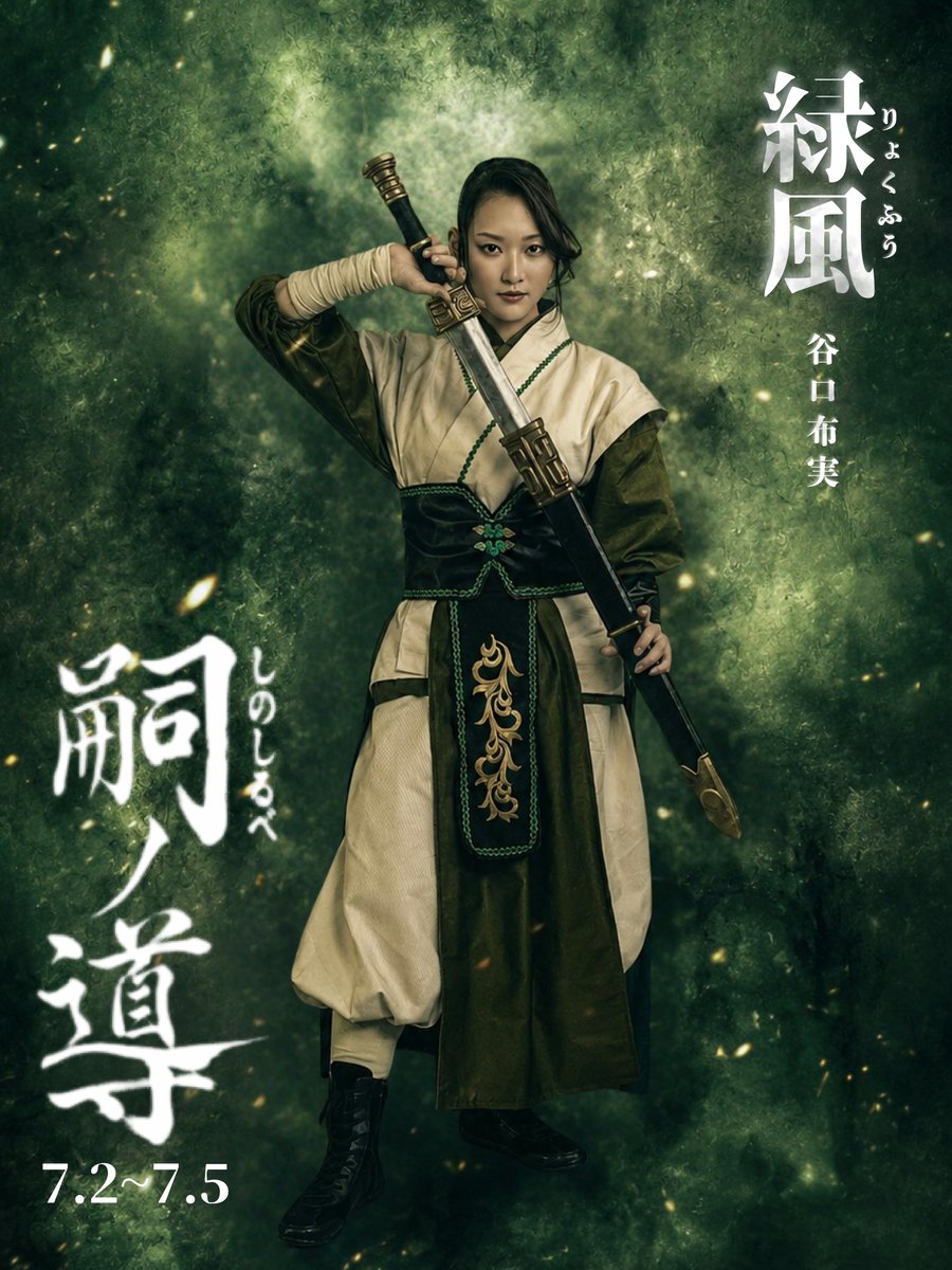 大衆演劇　　青一本差し！（大刀）演劇、殺陣、 RT「シンプルに殺陣が多い」 ⬆️ 大幸せ😭✨💖⚔️ このポストを書い