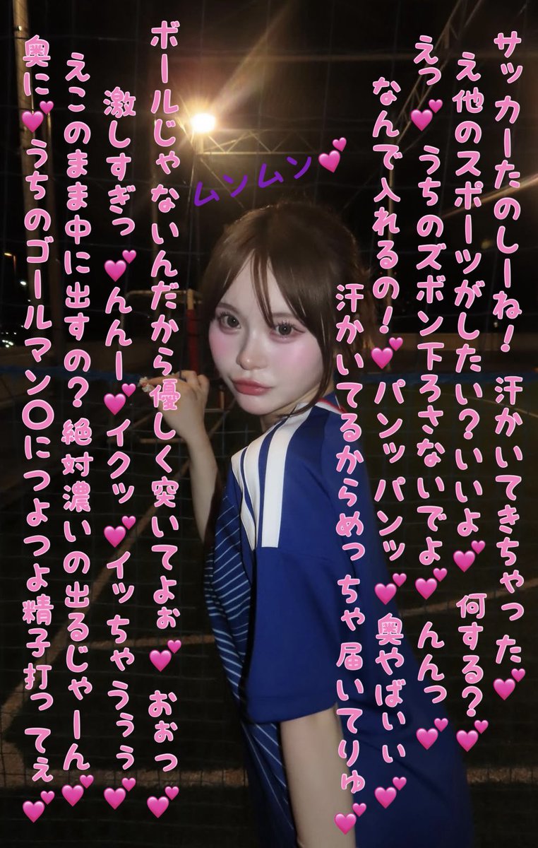 ldbufa's tweet photo. さくら⚽️💕 #文字コラ #文��こら https://t.co/6mUBPTPSnJ
