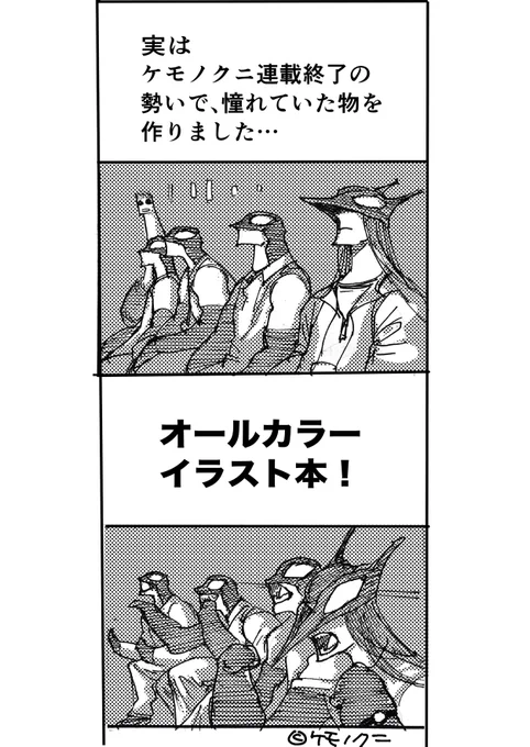 どうぶつ幼稚園の事です。
#最近の出来事 