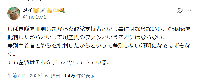 mei1971's tweet photo. フォロー外しました。
反ワクチン、反医療は人類の敵です。
古賀氏への批判から、日教組の反ワクチン、放射能デマが問題になっているのに、完全に流れを読み間違えてますよ。
これでは応援出来ないと思う人も少なくないと思います。 https://t.co/ddDeCpdSaE