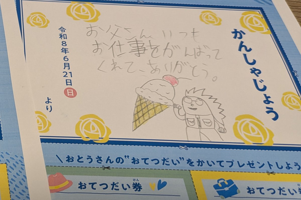 johnny_MotoCamp's tweet photo. ささやかな父の日はちょっと贅沢に庭キャン焼肉(*´ω｀*)
子どもたちから貰ったお手伝い券は使える日がくるだろうかｗ https://t.co/uTv1agcx74