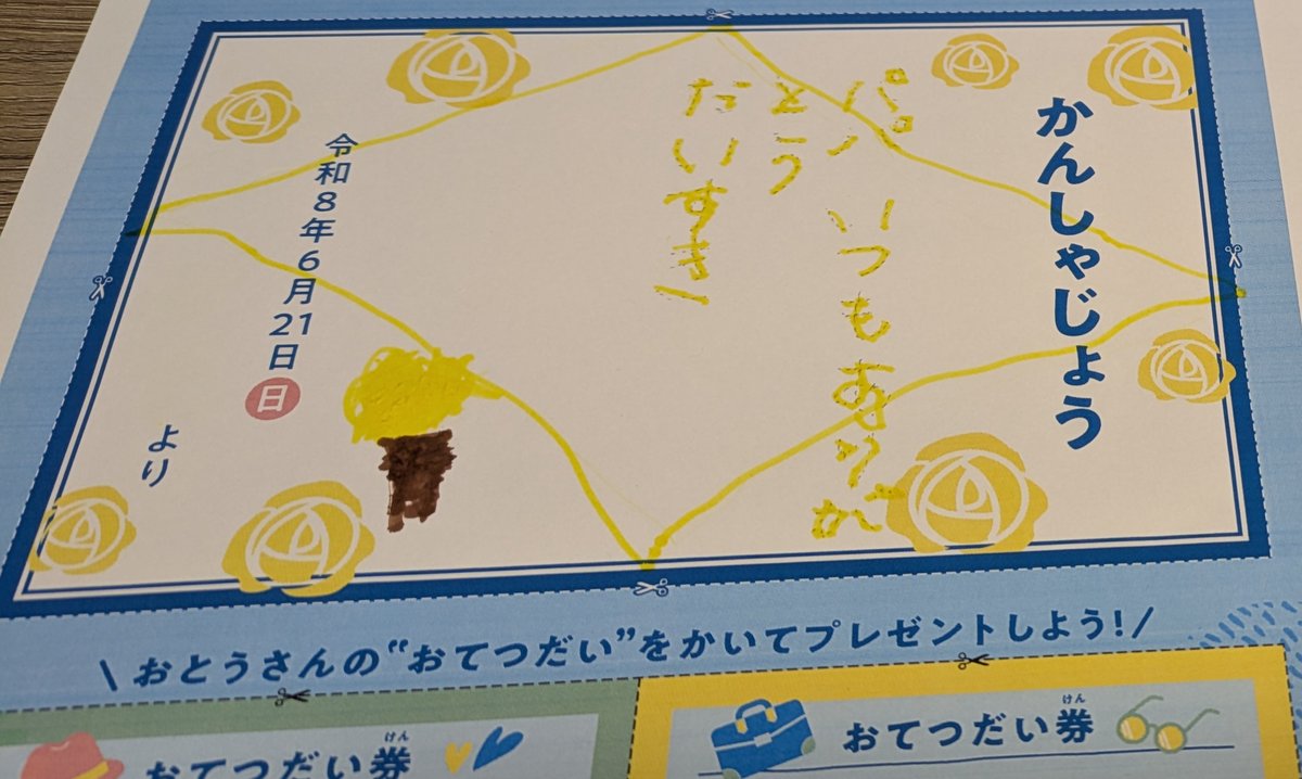 johnny_MotoCamp's tweet photo. ささやかな父の日はちょっと贅沢に庭キャン焼肉(*´ω｀*)
子どもたちから貰ったお手伝い券は使える日がくるだろうかｗ https://t.co/uTv1agcx74