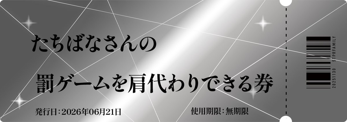 Raokun_sub's tweet photo. 本望です　#たちばな爆誕祭2026 https://t.co/04VzJRAzvB