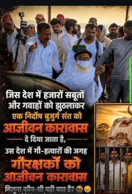 simarswarna's tweet photo. #गौहत्या_पर_मौन_और_गौरक्षकों_पर_कारवाही  
कसाई खुलेआम, गौरक्षक सलाखों के पीछे।  
न्याय का पैमाना बदल गया क्या? https://t.co/dppSQizVq3