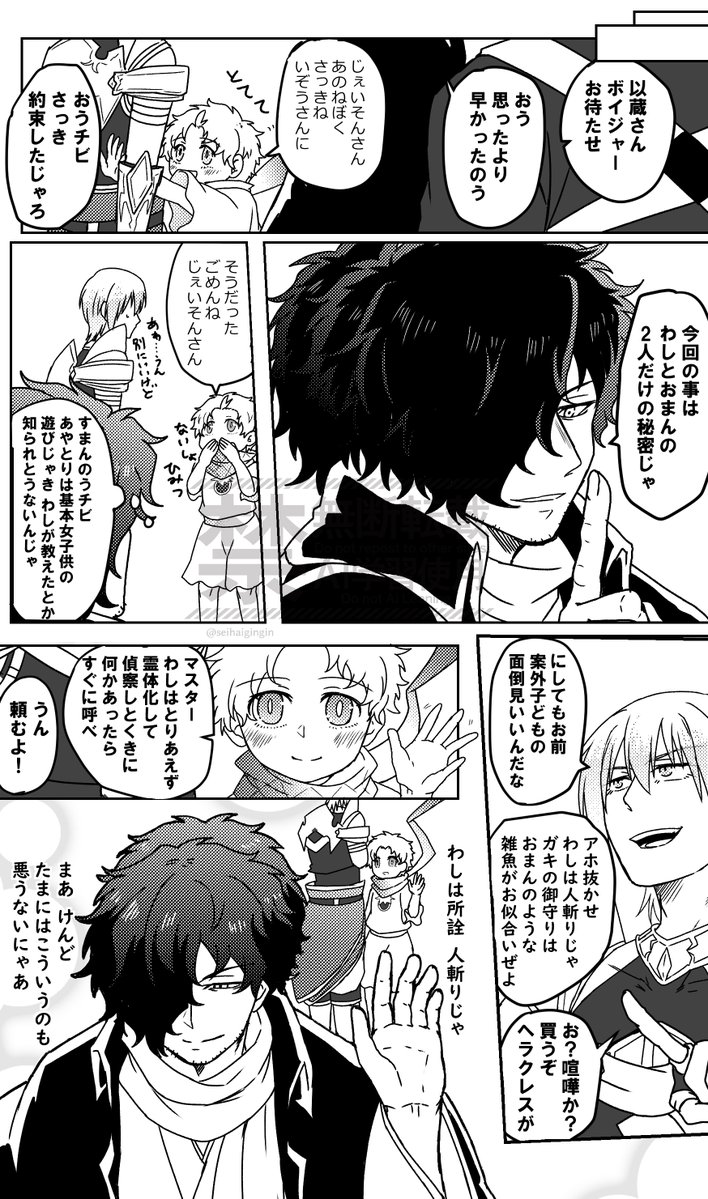 seihaigingin's tweet photo. 以蔵とボイジャー https://t.co/yZsX0phB6t