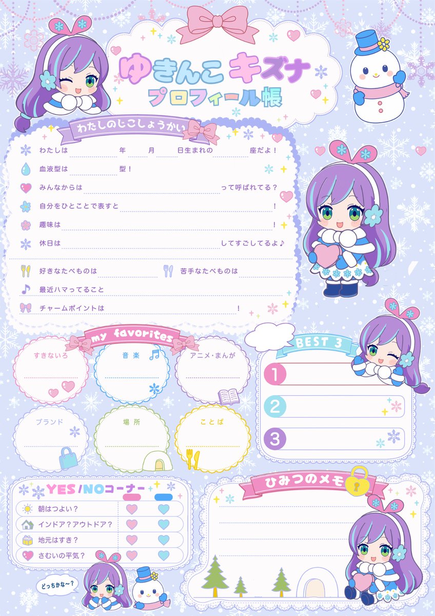 yukinko_kizuna's tweet photo. ゆきんこキズナのプロフ帳！

みんな用をご用意しました！ლ(´ڡ`ლ)💕

みんなのことたくさん知りたいので、ぜひ✍️✍️してください！

リプしてくれたらうれしいけど、好きに使っていいよー☃️ https://t.co/R2cq3V8exq